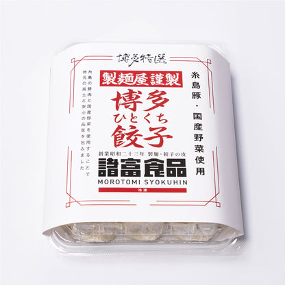 博多ひとくち 餃子（冷凍）